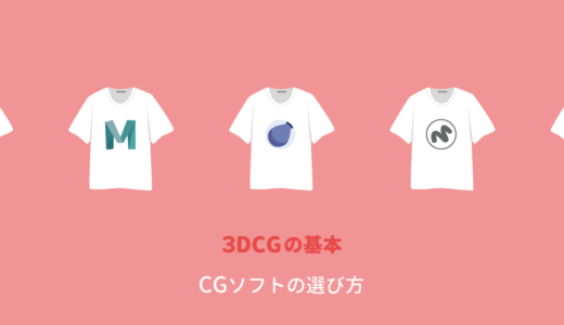 18年最初の勉強会は 初めての3dcg をテーマに開催しました C3d