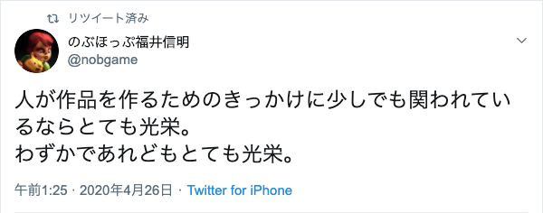 福井さん、ありがとう