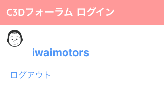 C3Dフォーラム ログイン中