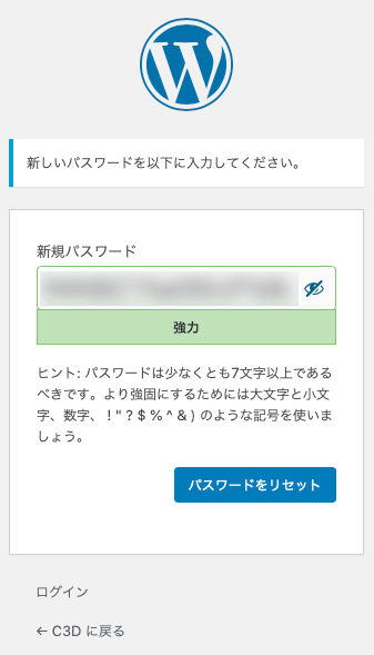 C3Dフォーラムパスワード設定