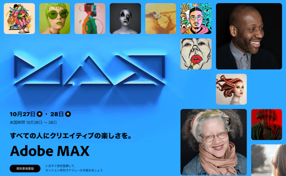 Adobe MAX 2021