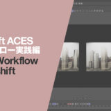 Redshift_ACES_Workflow