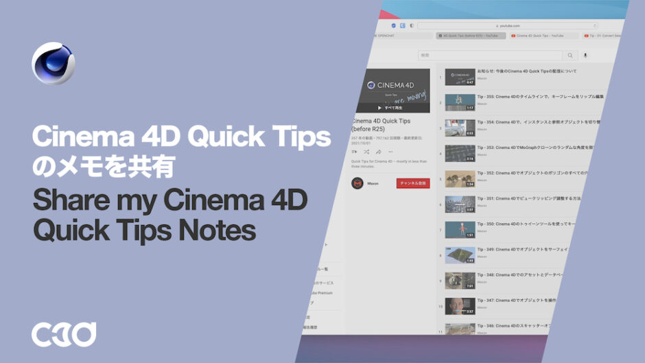 Share_my_Cinema4D_Quick_-Tips_Notes