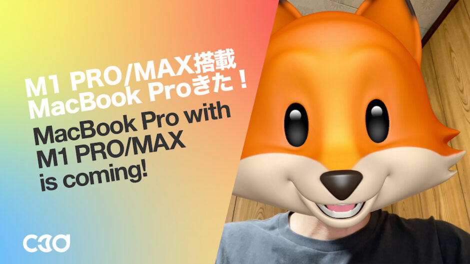 macbookpro_with_m1_pro_max_is_coming