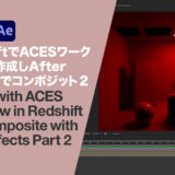 From_Redshift_ACES_Workflow_to_Compositing_-in_AfterEffects2