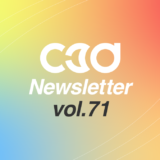 c3d-news-vol71