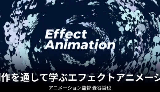 effect_animation_coloso