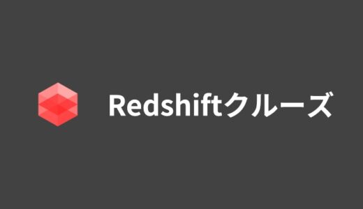 最速でCinema 4D版Redshiftを習得したい人に最適な「Redshiftクルーズ」レビュー【AD】