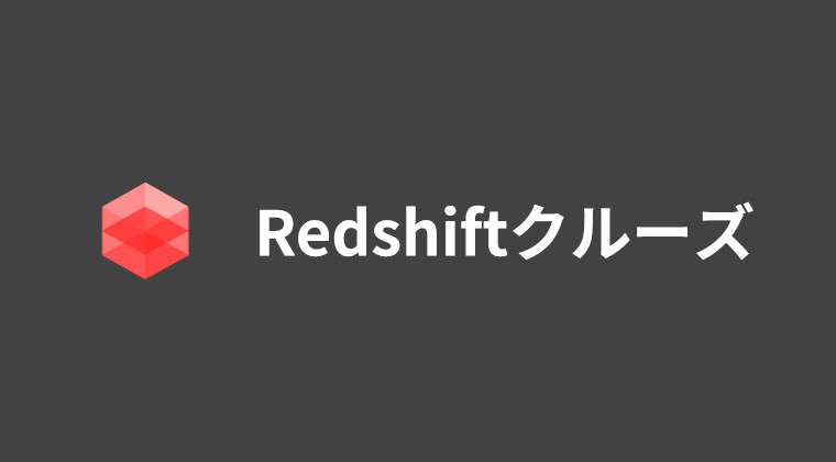 redshift-cruise