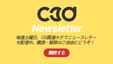 C3Dニュースレター