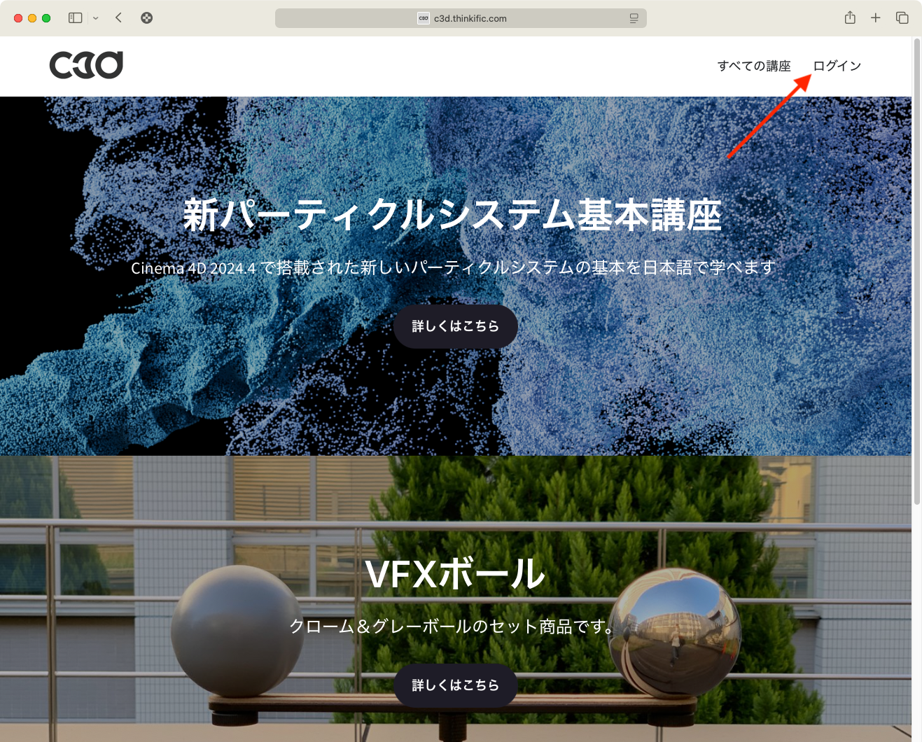 ログイン