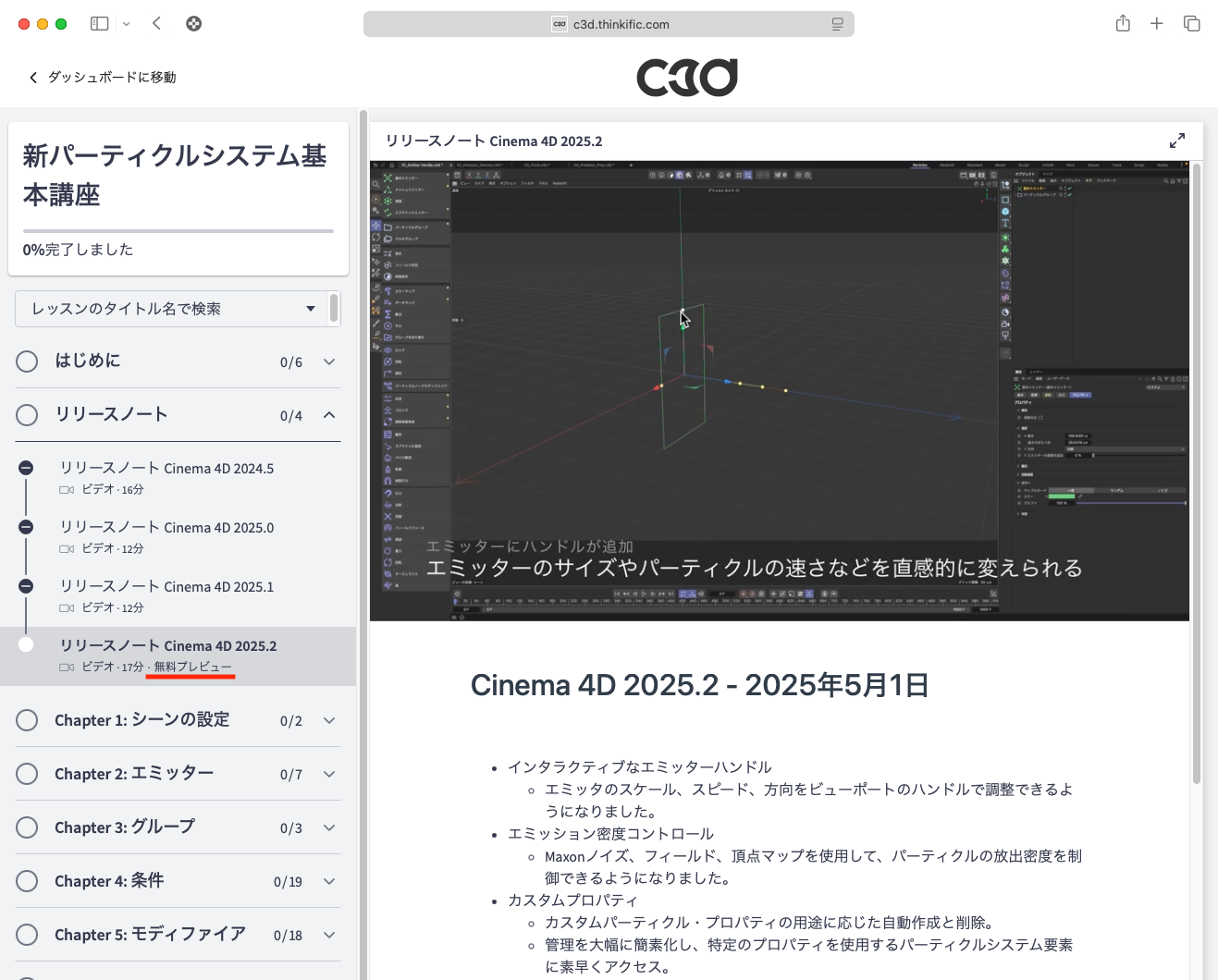 無料公開動画