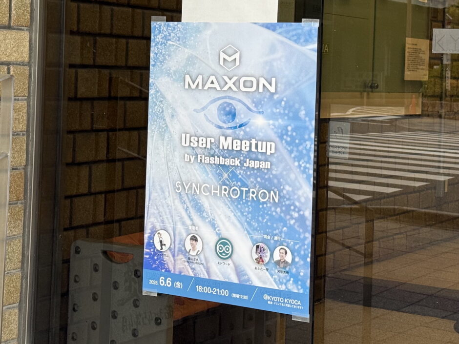 Maxon User Meetup in Kyoto