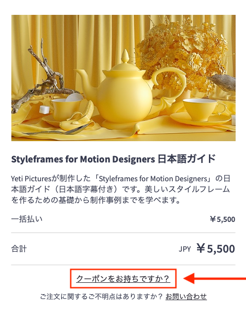 styleframes_coupon